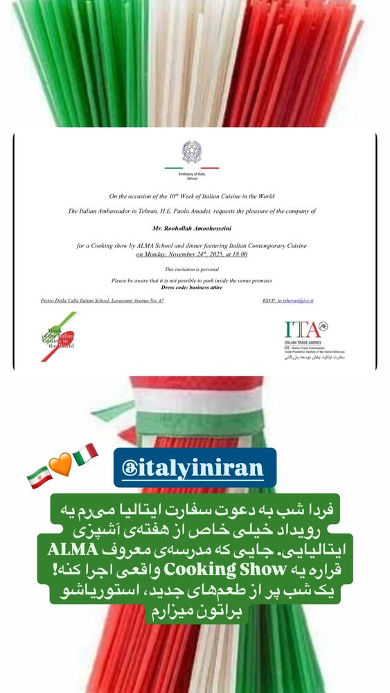  جدید ترین استوری اینستاگرام عمو روحی