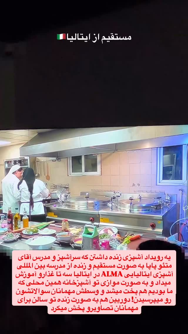  جدید ترین استوری اینستاگرام عمو روحی