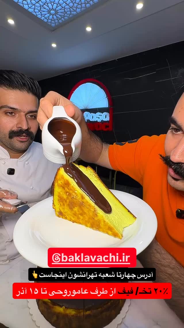  جدید ترین استوری اینستاگرام عمو روحی