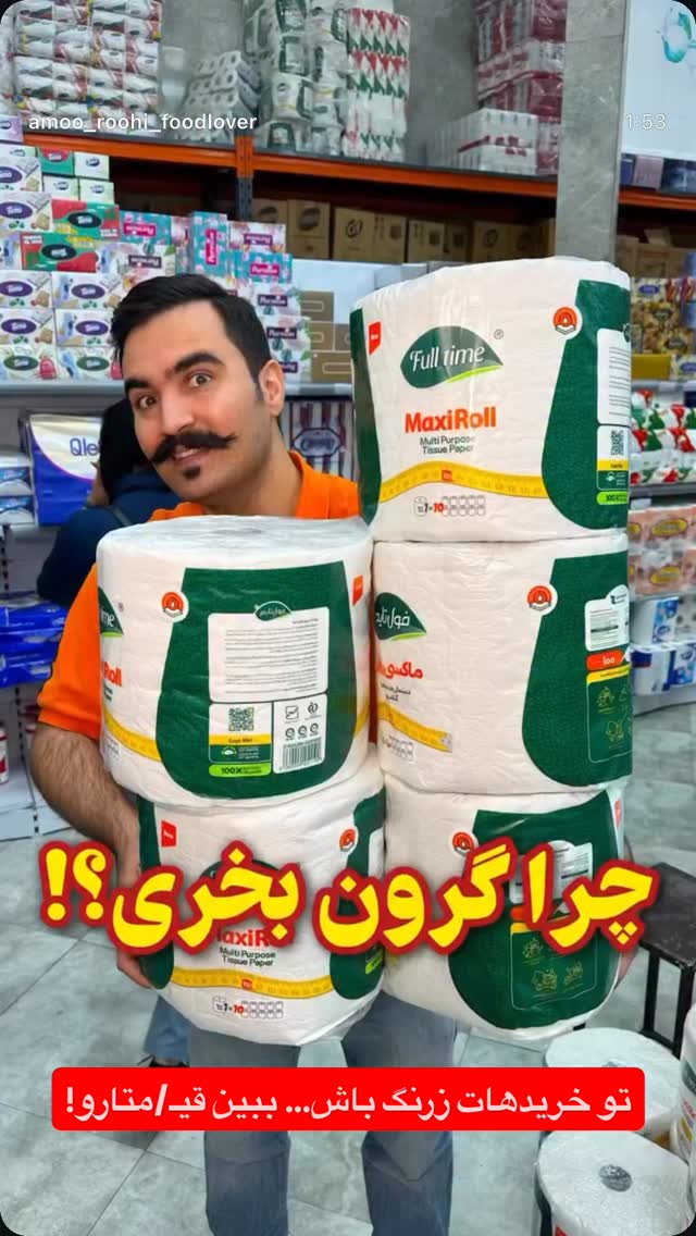  جدید ترین استوری اینستاگرام عمو روحی