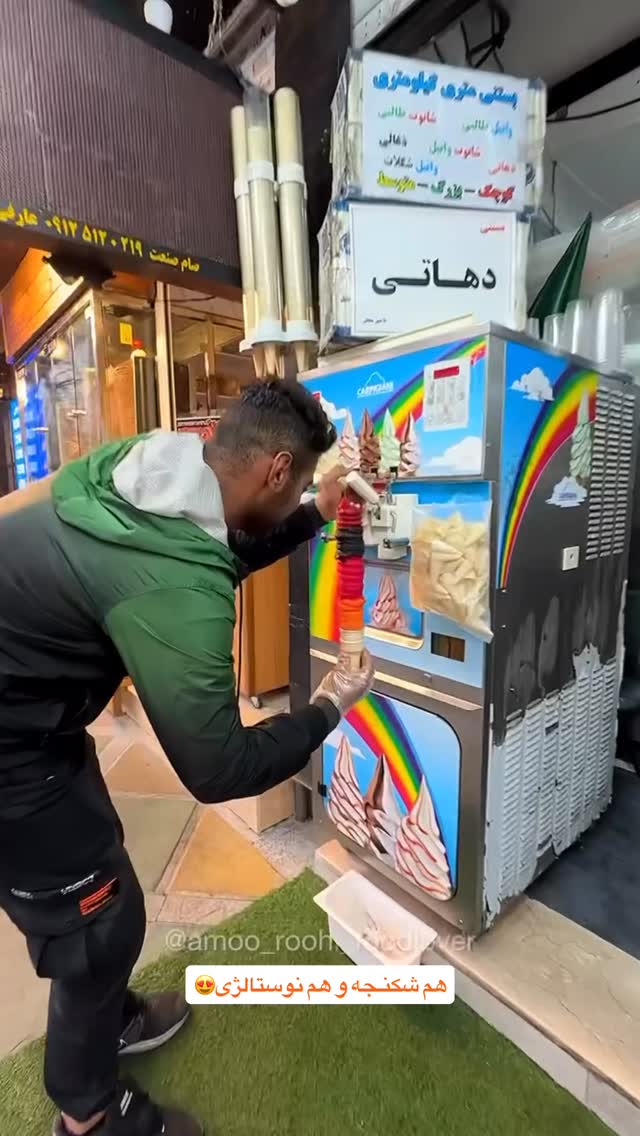  جدید ترین استوری اینستاگرام عمو روحی