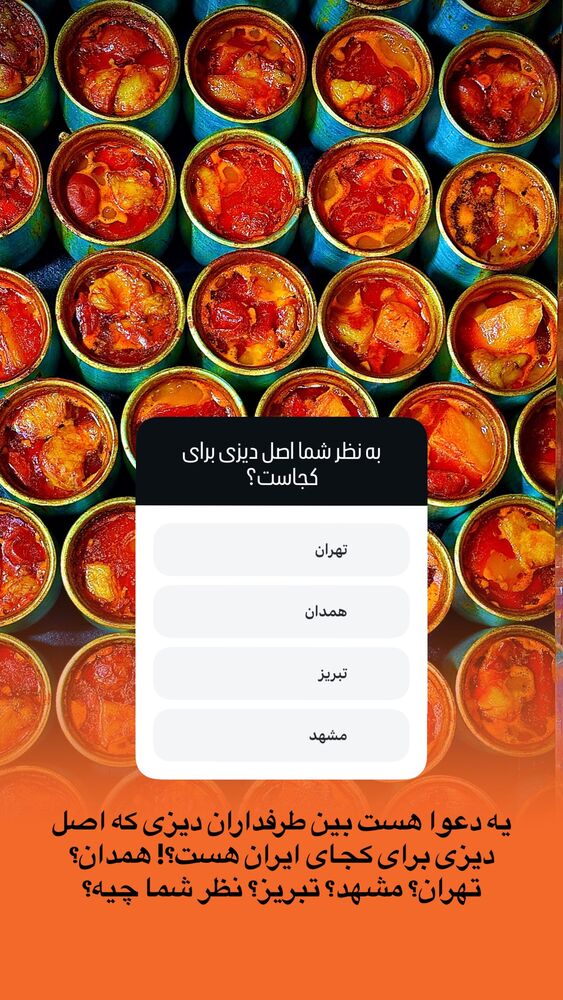  جدید ترین استوری اینستاگرام عمو روحی