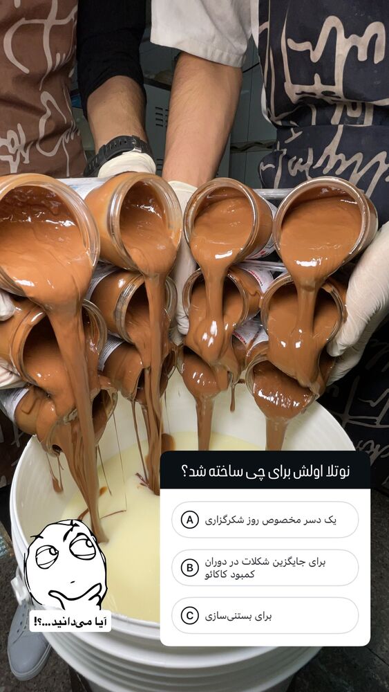  جدید ترین استوری اینستاگرام عمو روحی