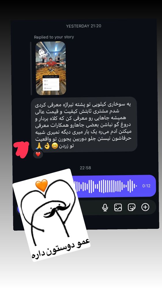  جدید ترین استوری اینستاگرام عمو روحی