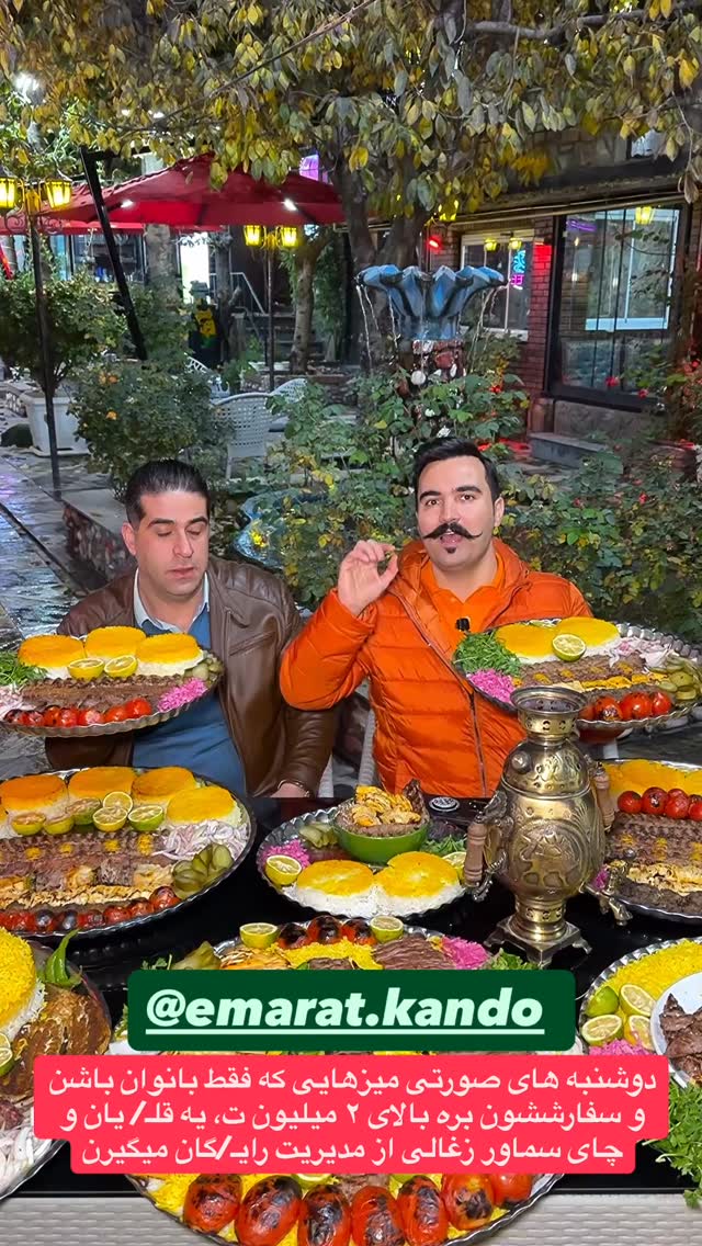  جدید ترین استوری اینستاگرام عمو روحی