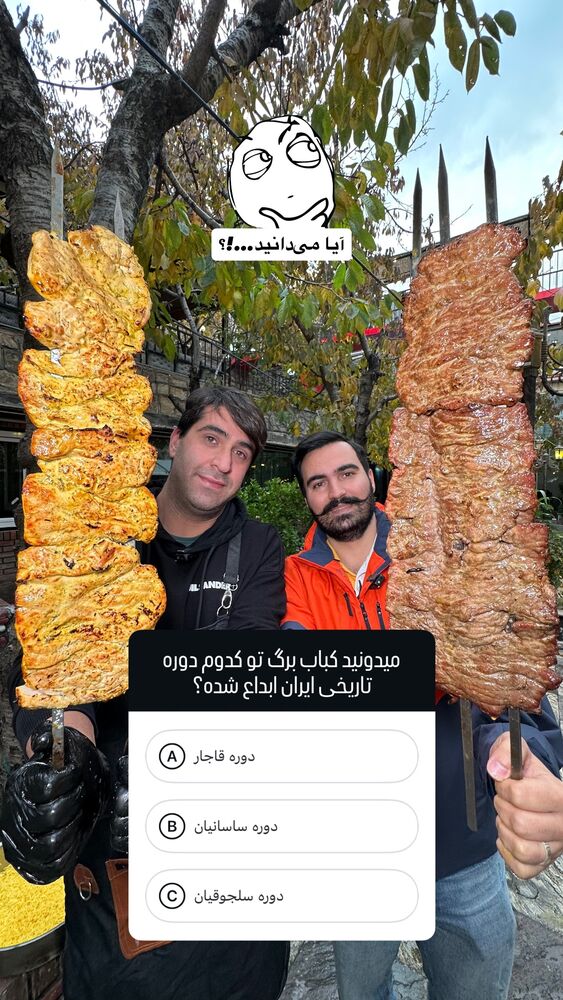  جدید ترین استوری اینستاگرام عمو روحی
