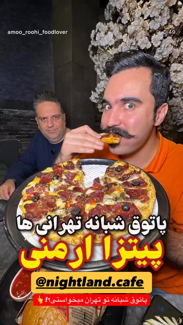  جدید ترین استوری اینستاگرام عمو روحی