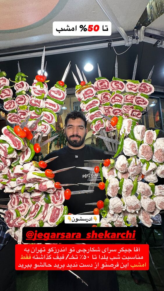  جدید ترین استوری اینستاگرام عمو روحی
