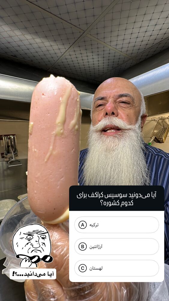  جدید ترین استوری اینستاگرام عمو روحی