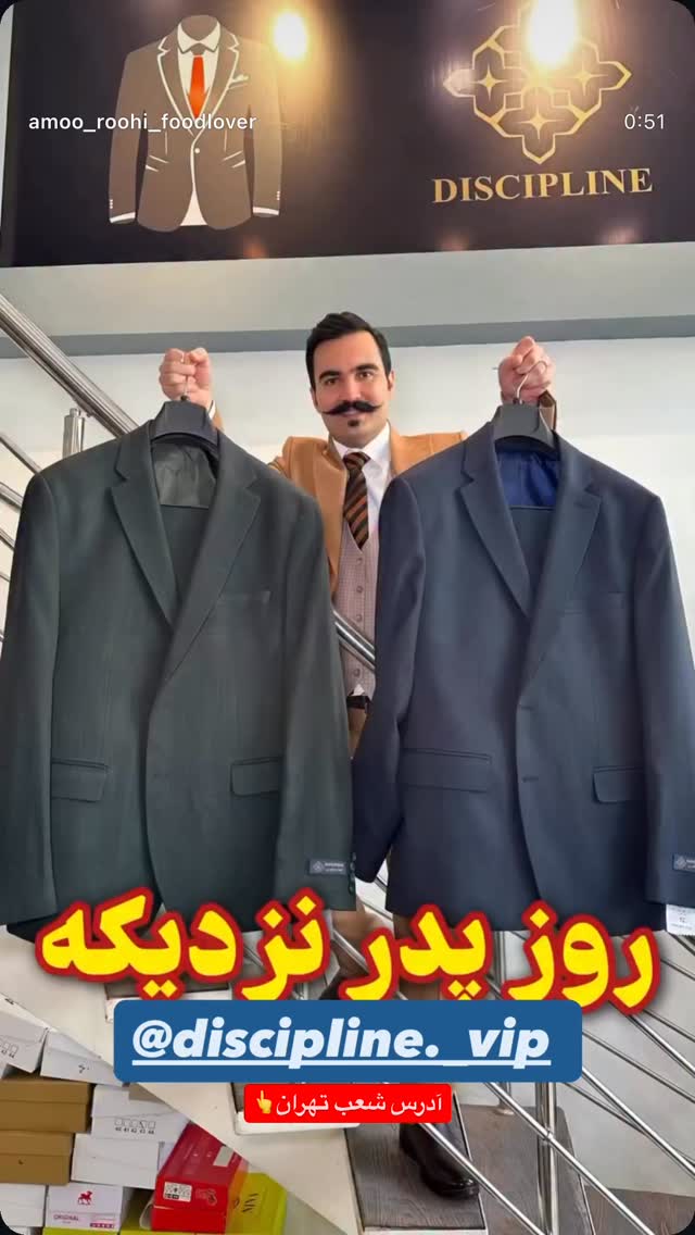  جدید ترین استوری اینستاگرام عمو روحی