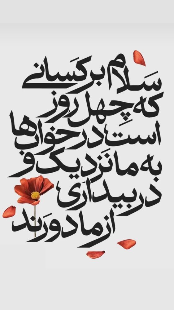  جدید ترین استوری اینستاگرام عمو روحی