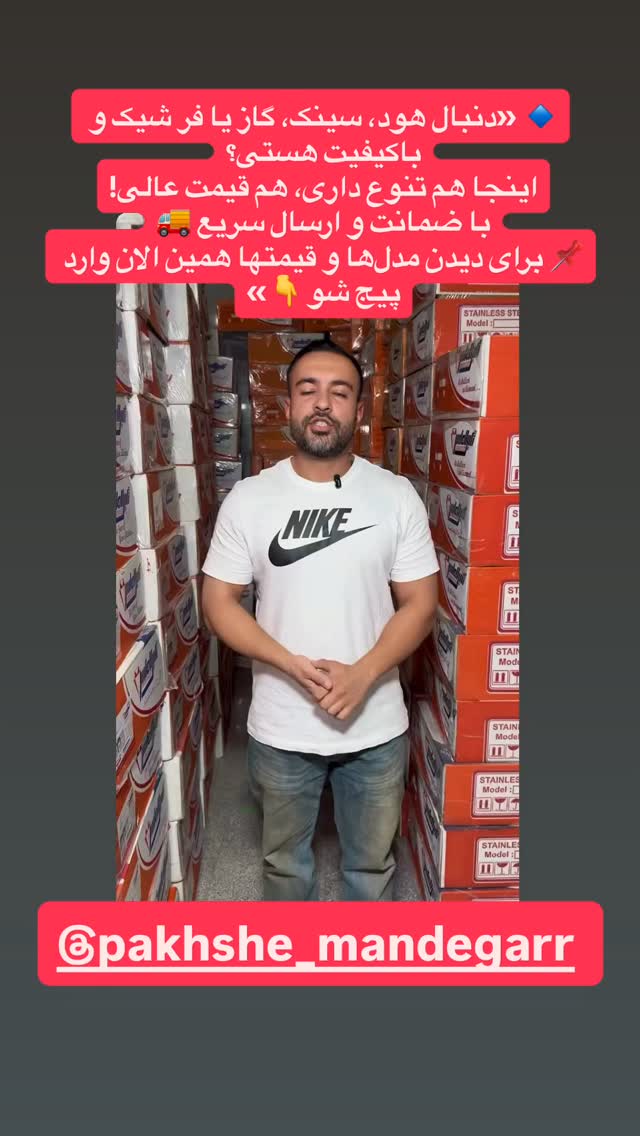  جدید ترین استوری اینستاگرام عنبوسازان