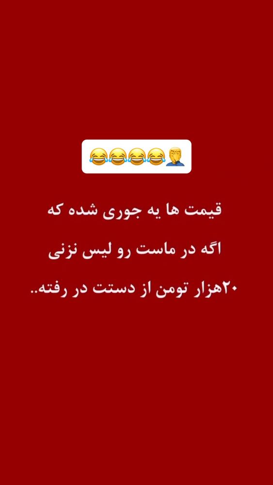  جدید ترین استوری اینستاگرام عنبوسازان