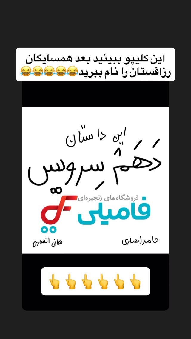  جدید ترین استوری اینستاگرام عنبوسازان