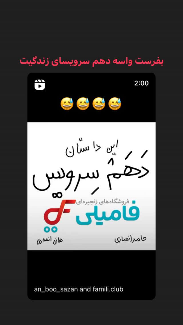  جدید ترین استوری اینستاگرام عنبوسازان