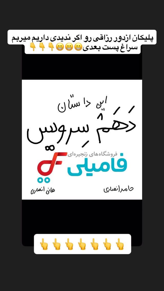  جدید ترین استوری اینستاگرام عنبوسازان