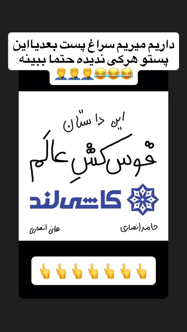  جدید ترین استوری اینستاگرام عنبوسازان
