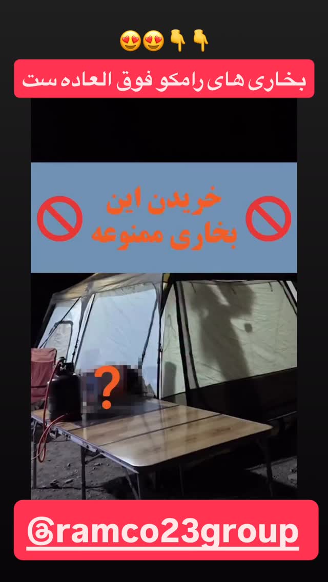  جدید ترین استوری اینستاگرام عنبوسازان
