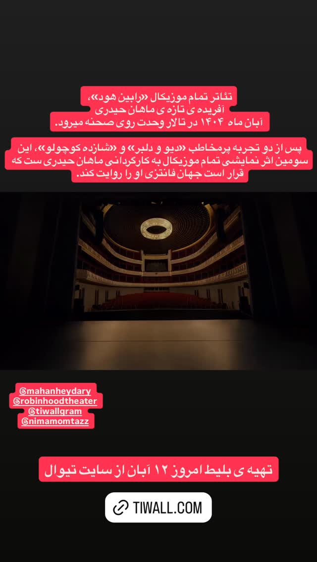  جدید ترین استوری اینستاگرام عنبوسازان