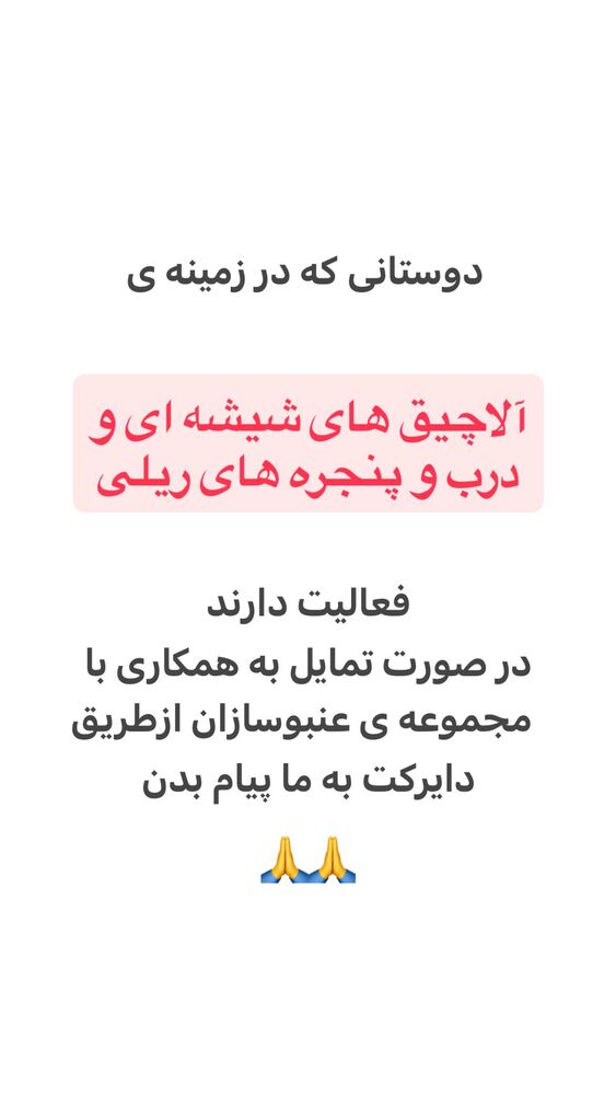  جدید ترین استوری اینستاگرام عنبوسازان