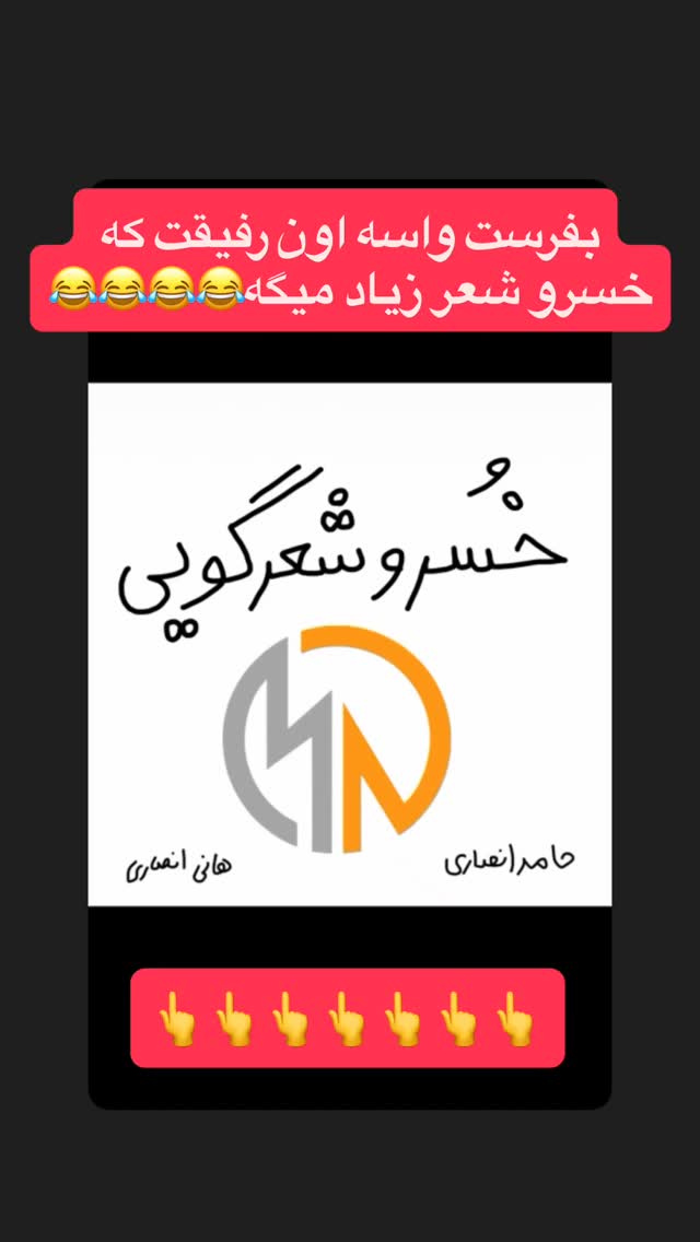  جدید ترین استوری اینستاگرام عنبوسازان
