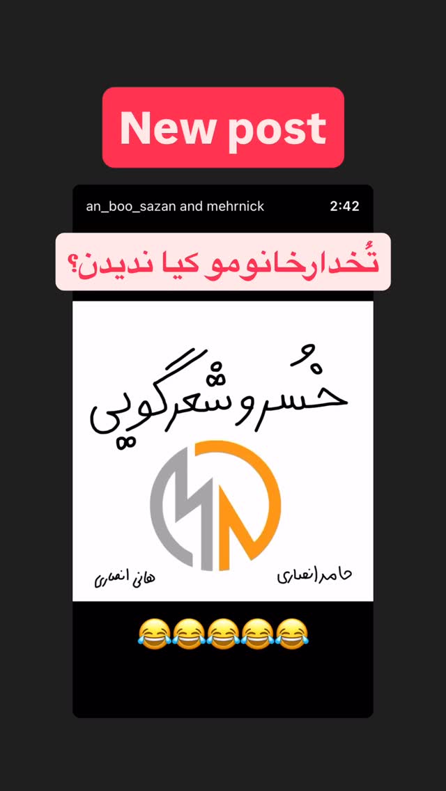  جدید ترین استوری اینستاگرام عنبوسازان