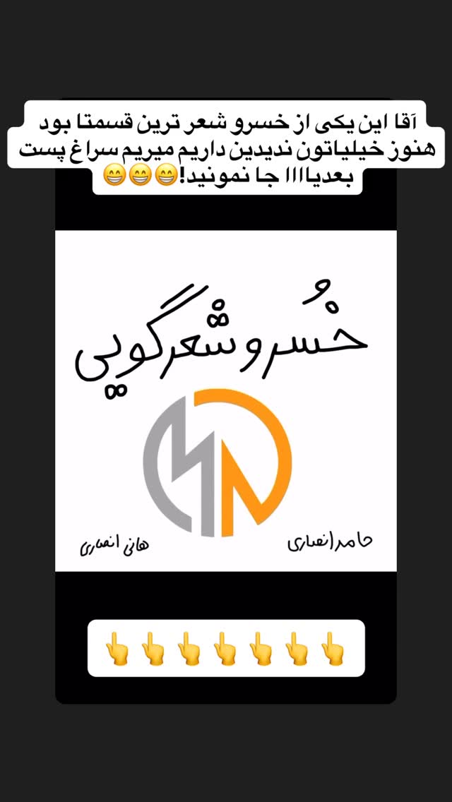  جدید ترین استوری اینستاگرام عنبوسازان