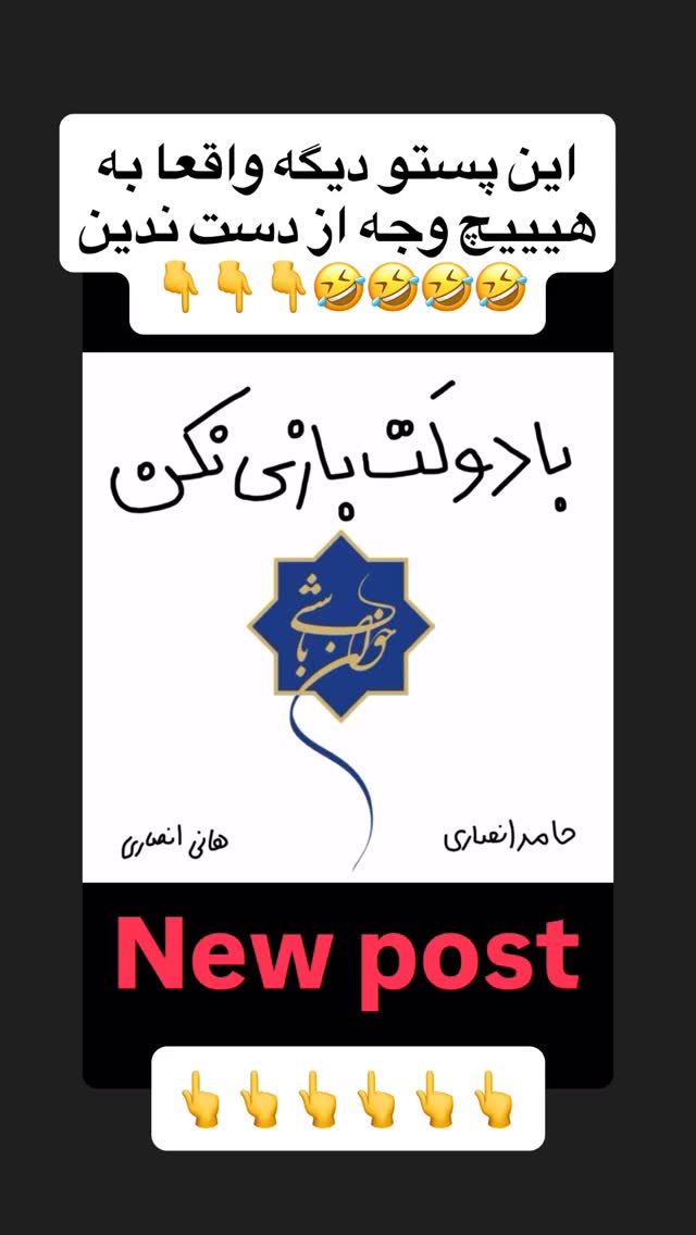  جدید ترین استوری اینستاگرام عنبوسازان