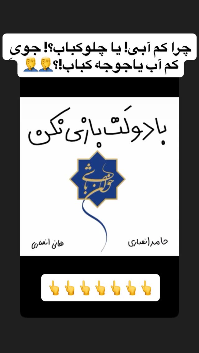  جدید ترین استوری اینستاگرام عنبوسازان