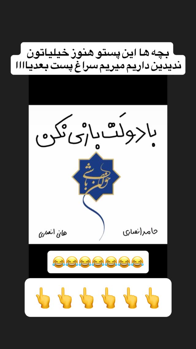  جدید ترین استوری اینستاگرام عنبوسازان