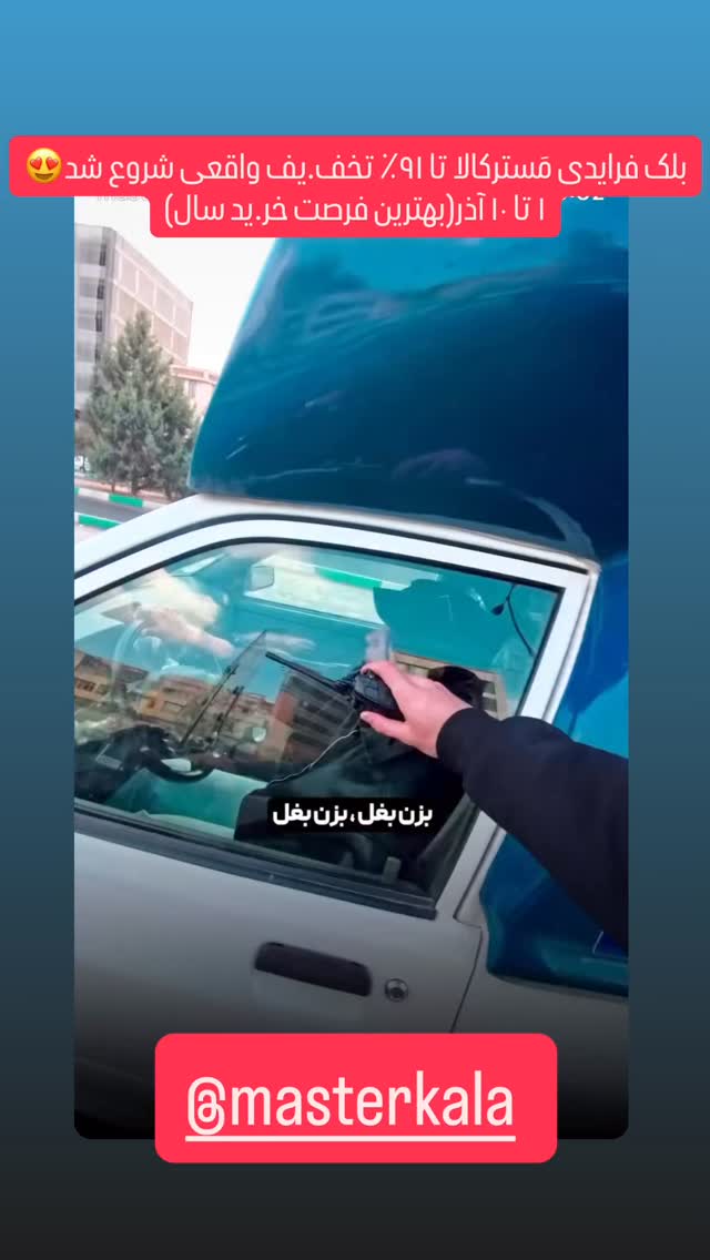 جدید ترین استوری اینستاگرام عنبوسازان