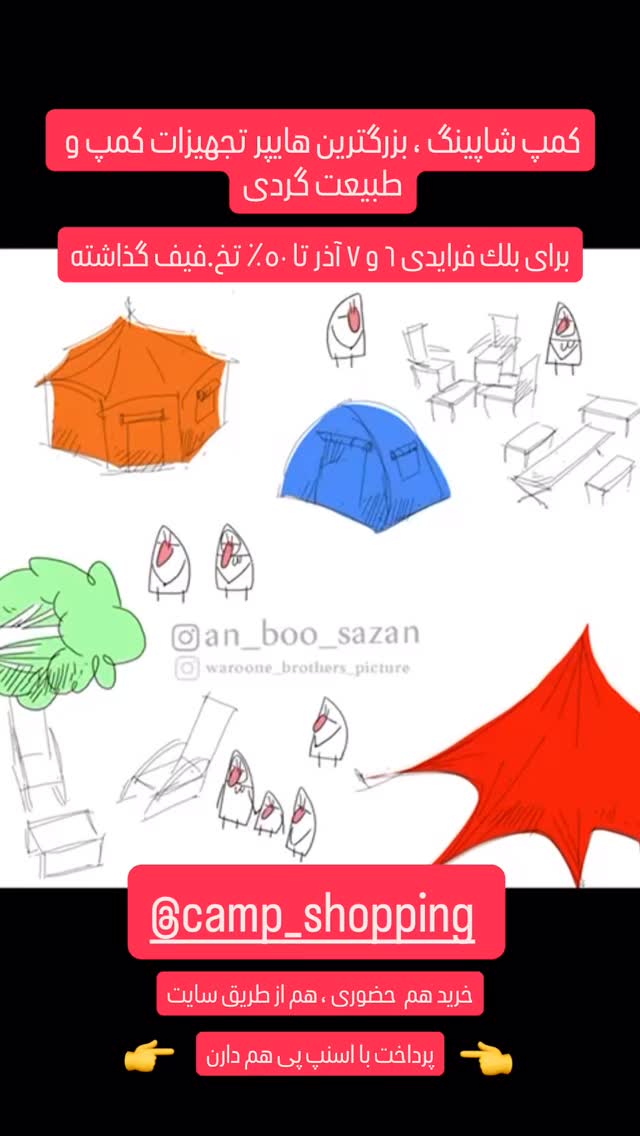  جدید ترین استوری اینستاگرام عنبوسازان
