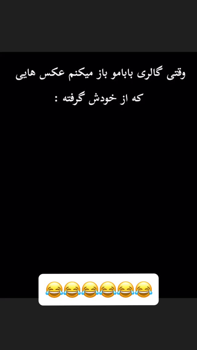  جدید ترین استوری اینستاگرام عنبوسازان