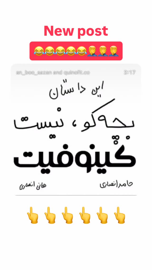  جدید ترین استوری اینستاگرام عنبوسازان