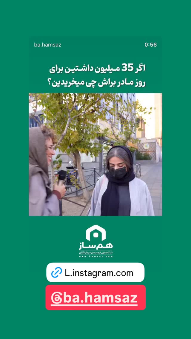  جدید ترین استوری اینستاگرام عنبوسازان