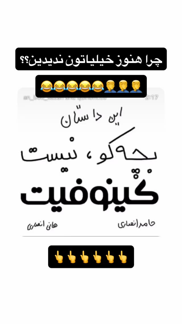  جدید ترین استوری اینستاگرام عنبوسازان