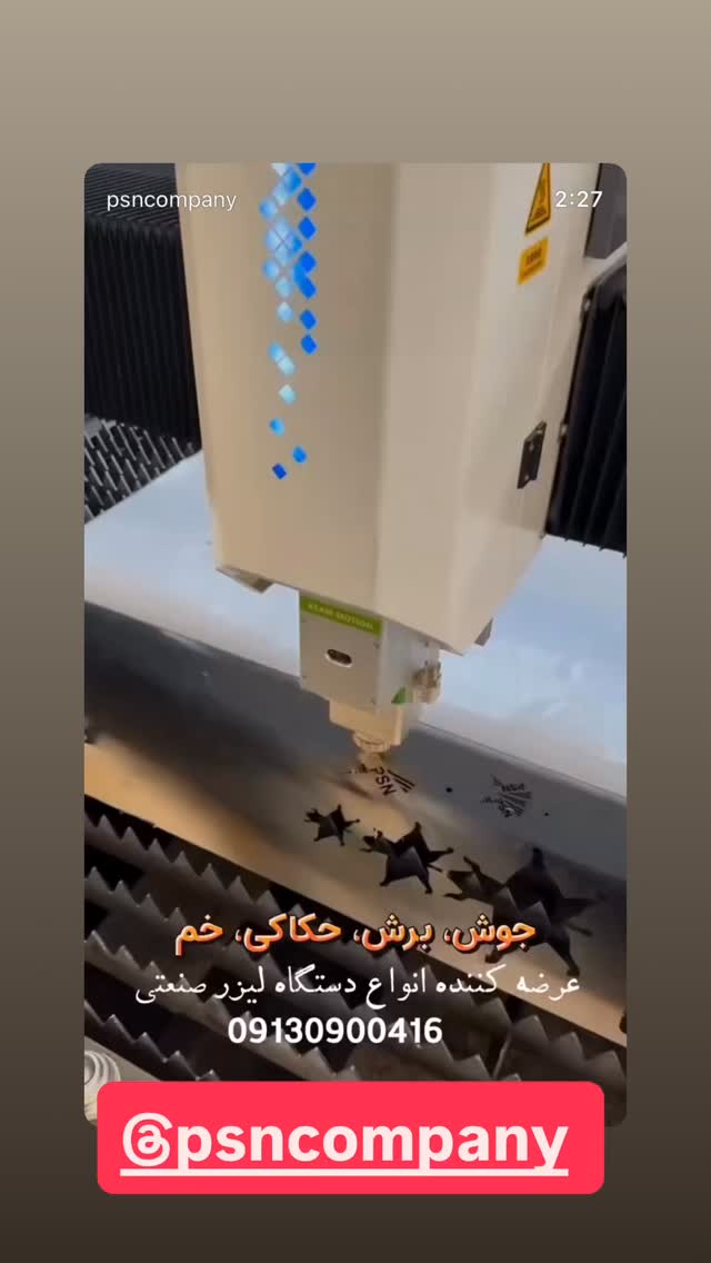  جدید ترین استوری اینستاگرام عنبوسازان