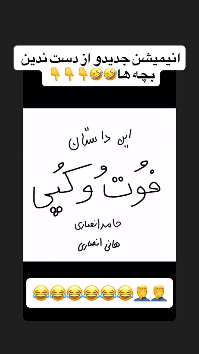  جدید ترین استوری اینستاگرام عنبوسازان