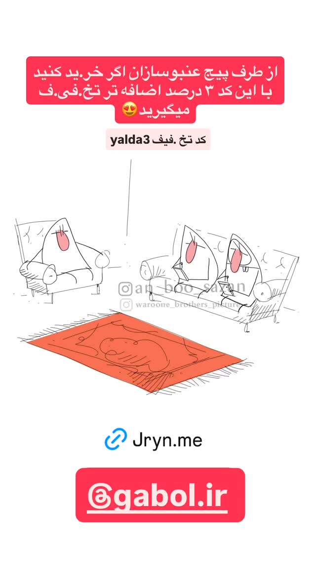  جدید ترین استوری اینستاگرام عنبوسازان