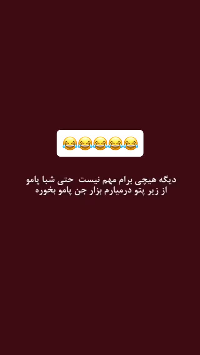  جدید ترین استوری اینستاگرام عنبوسازان