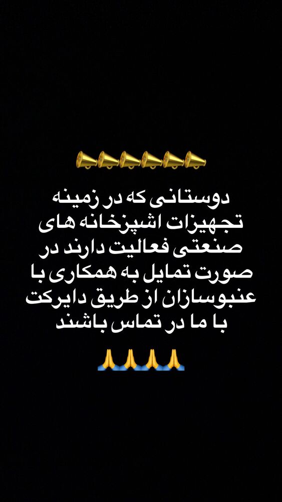  جدید ترین استوری اینستاگرام عنبوسازان