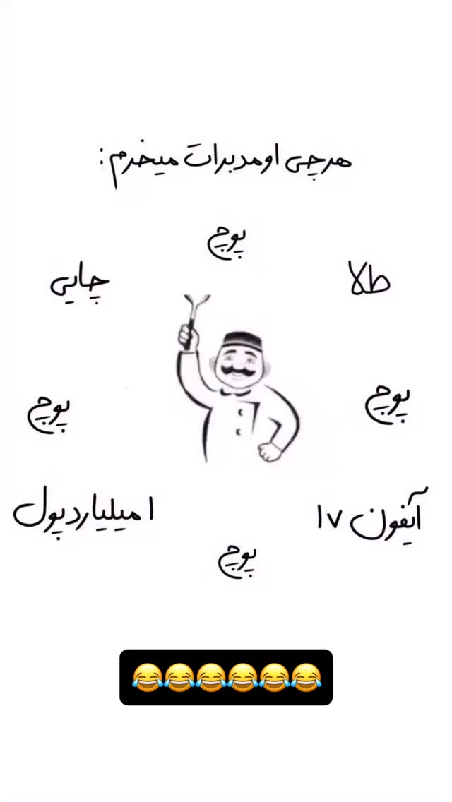  جدید ترین استوری اینستاگرام عنبوسازان