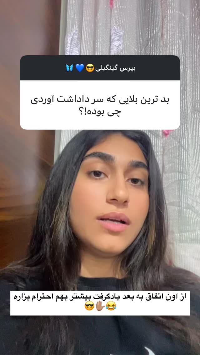  جدید ترین استوری اینستاگرام آناهیتا سلمانی