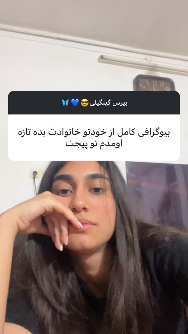  جدید ترین استوری اینستاگرام آناهیتا سلمانی