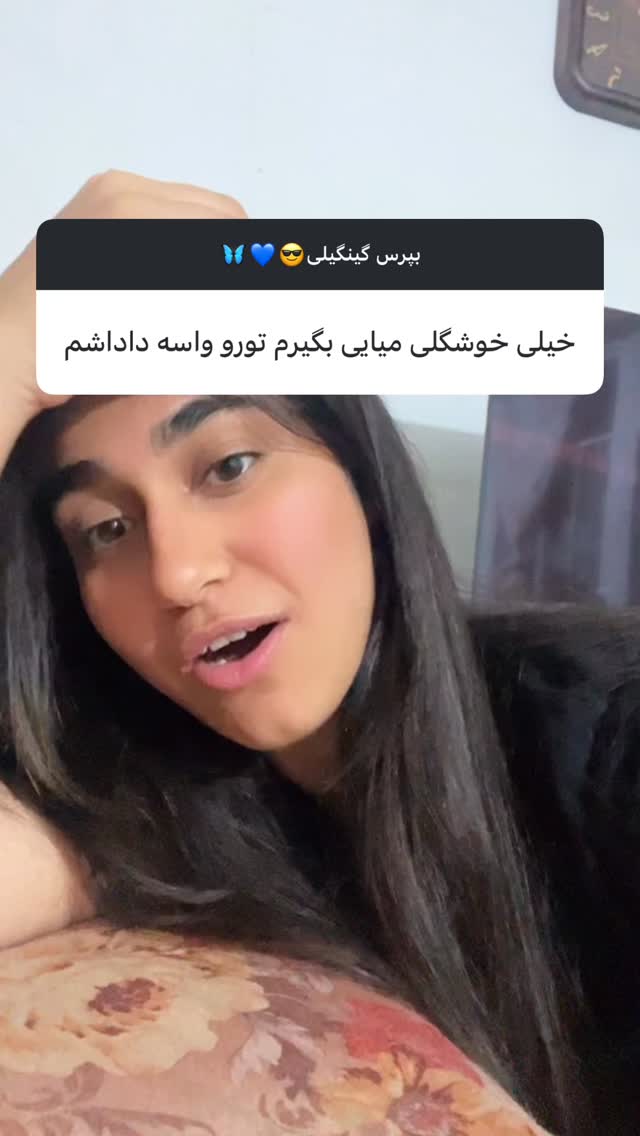  جدید ترین استوری اینستاگرام آناهیتا سلمانی