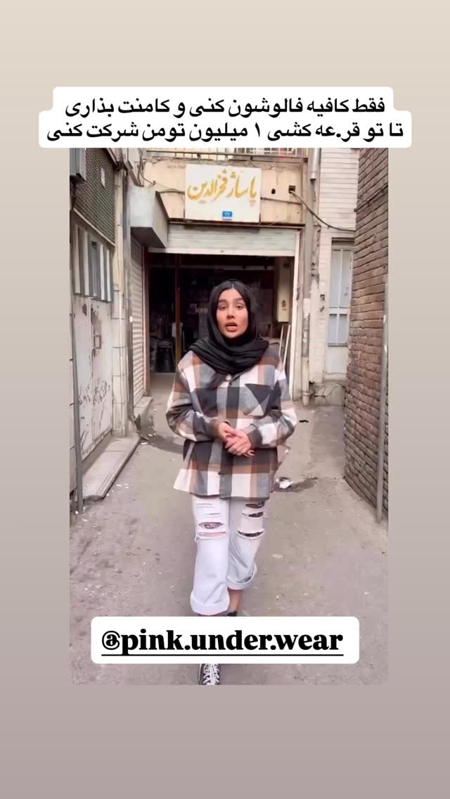  جدید ترین استوری اینستاگرام آناهیتا سلمانی