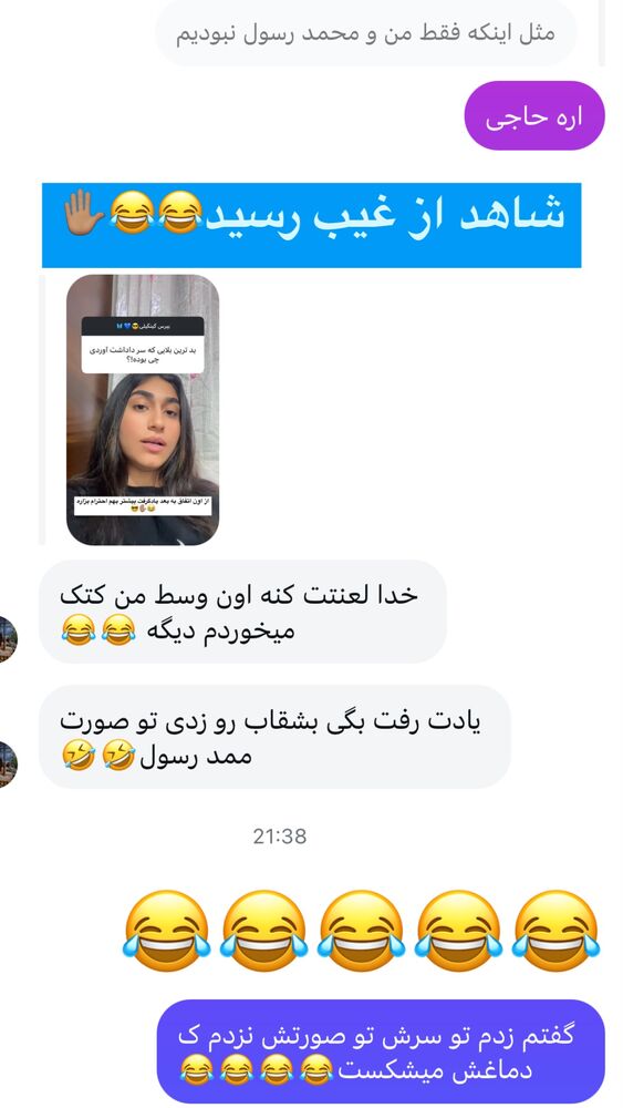  جدید ترین استوری اینستاگرام آناهیتا سلمانی