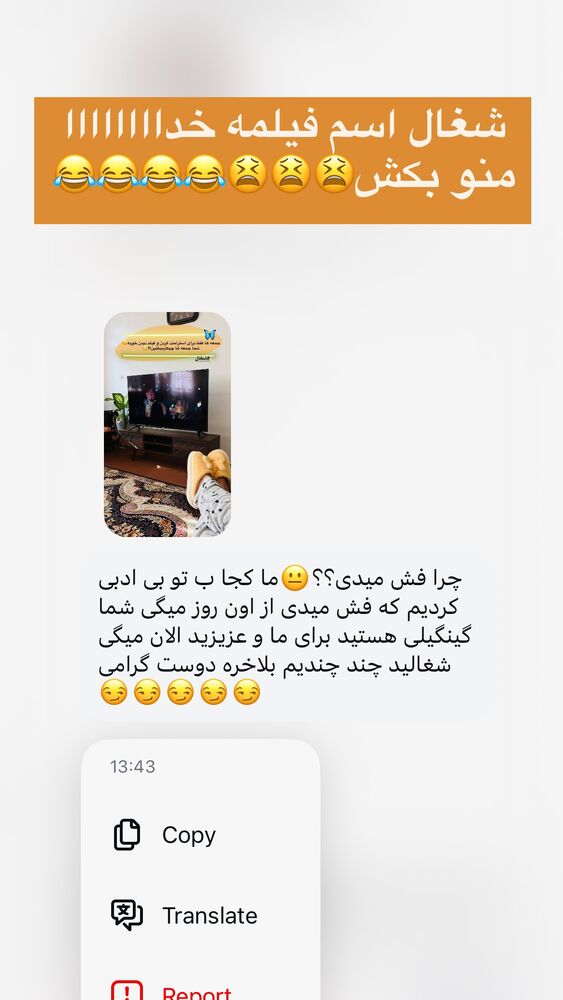  جدید ترین استوری اینستاگرام آناهیتا سلمانی