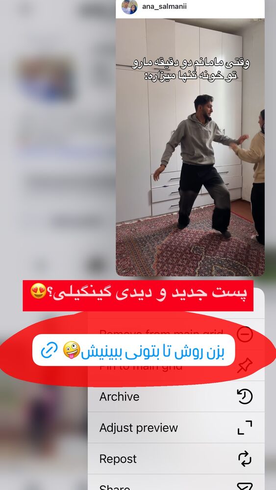  جدید ترین استوری اینستاگرام آناهیتا سلمانی