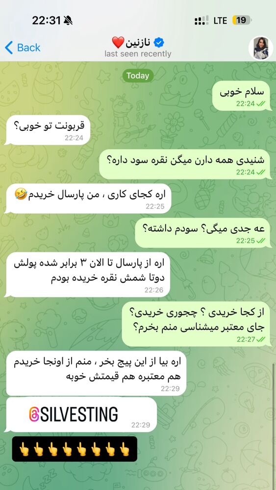  جدید ترین استوری اینستاگرام آناهیتا سلمانی